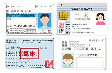 各種証明証のサンプル画像